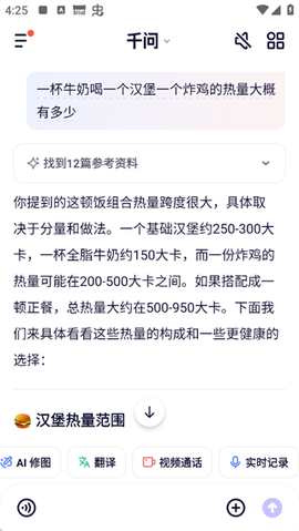 千问app官网[图4]