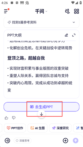 千问app官网[图5]
