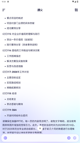 千问app官网[图14]