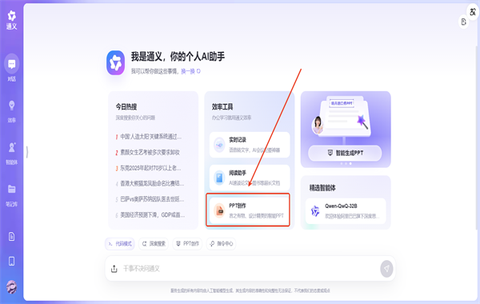 千问app官网[图15]