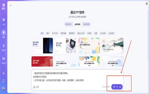 千问app官网[图16]