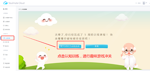 心灵伙伴云[图2]