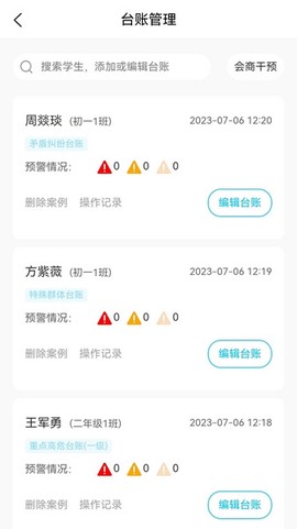 心灵伙伴云截图1