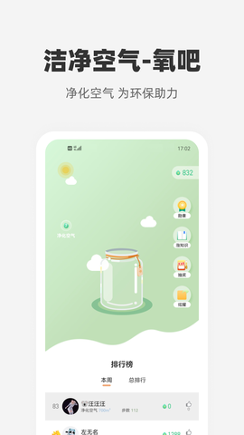 心够智家截图3