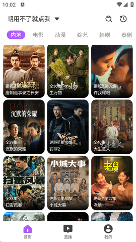 影迷影院最新版截图3