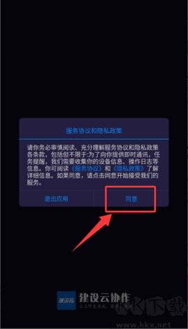 建设云[图1]