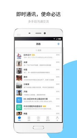 建设云截图2