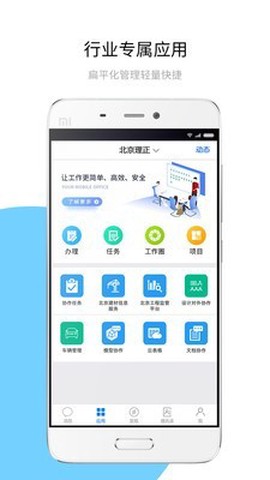 建设云截图3