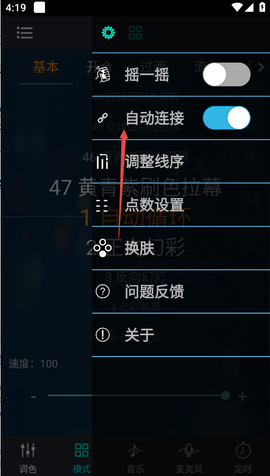 幻彩宝莲灯截图1