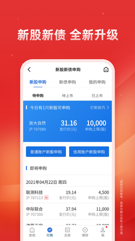 广发易淘金截图1