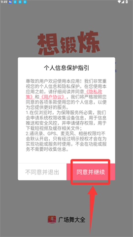 广场舞大全[图1]