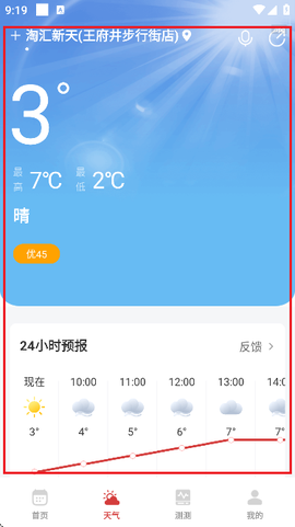 平安万年历[图6]