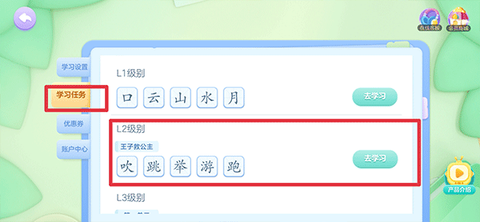 帮帮识字[图2]