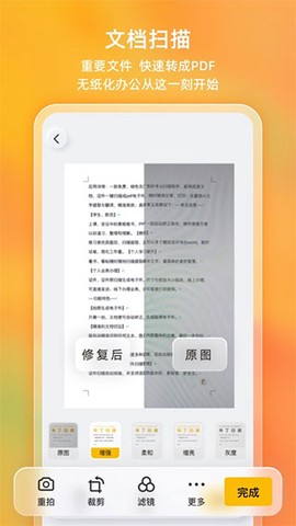 布丁扫描截图2