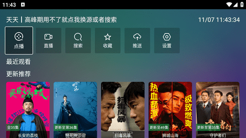 巧技追剧[图4]