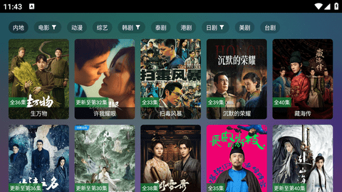 巧技追剧[图5]