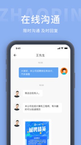 崇左人才网截图2