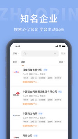 崇左人才网截图3