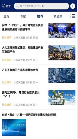 工小为截图3