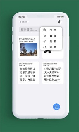 小记事截图1
