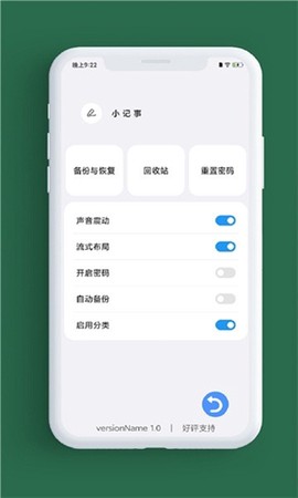 小记事截图3