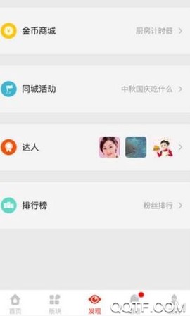 山阳论坛截图1