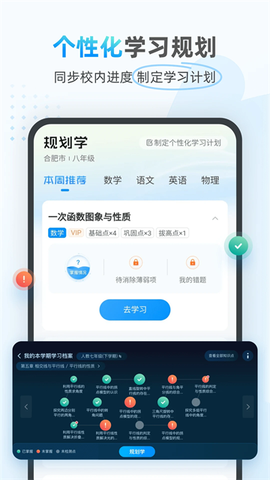 小鹰爱学截图3