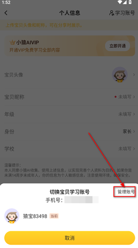 小猿优课[图5]