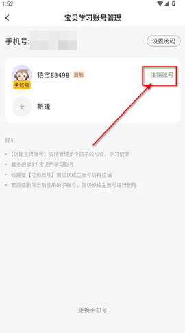 小猿优课[图6]