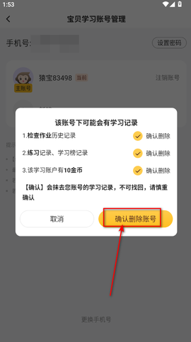 小猿优课[图7]