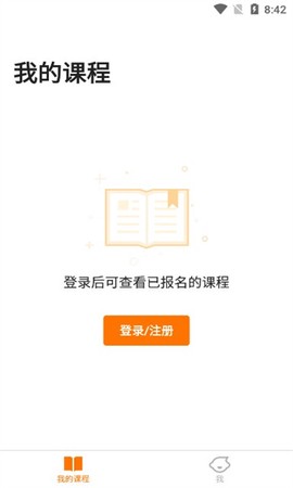 小猿优课截图1
