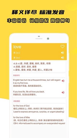小柚英语词典截图1