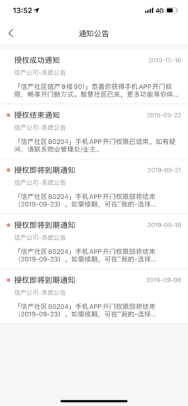 小智社区截图3