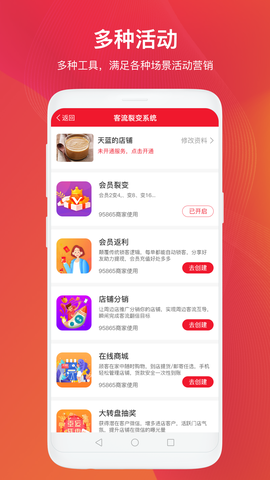 小店助截图2