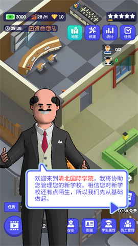 校园模拟器[图1]