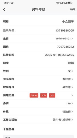 小众圈子截图1