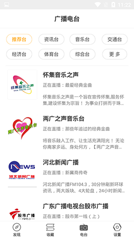 小听书截图1