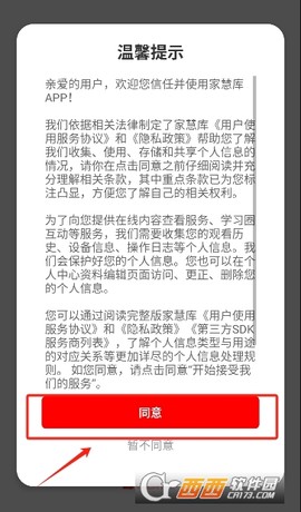 家慧库[图2]