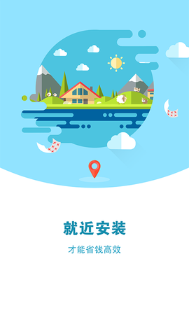 安帮客师傅端截图2