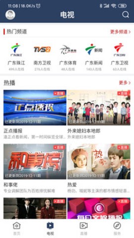 始兴发布截图2