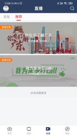 始兴发布截图3