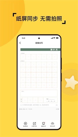 妙笔智联截图1