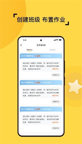 妙笔智联截图2