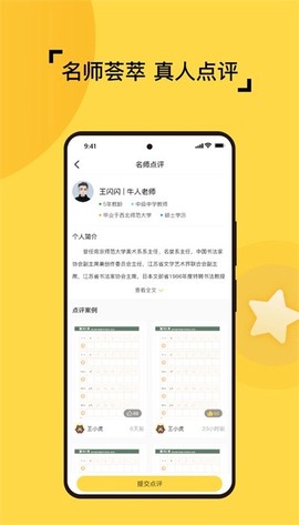 妙笔智联截图3