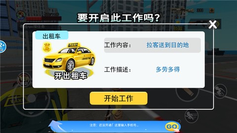 猴王模拟器[图4]
