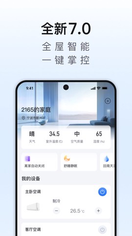 奥克斯A+截图1