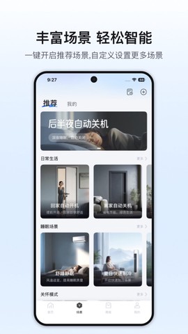 奥克斯A+截图2