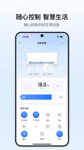 奥克斯A+截图3
