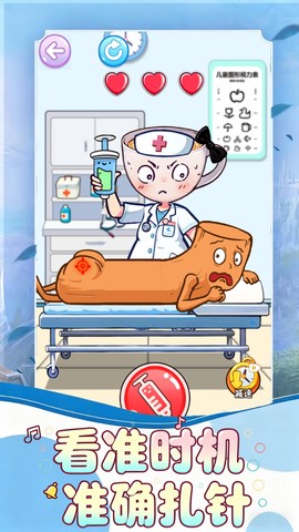 扎针模拟器图2