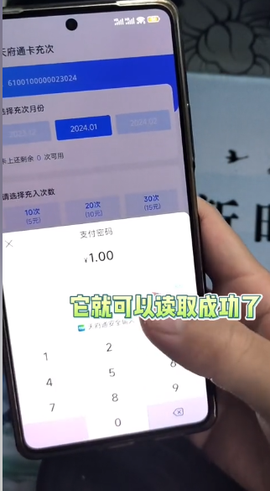 天府通[图4]